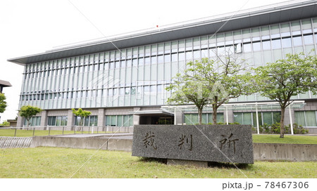 奈良地方裁判所、奈良家庭裁判所、奈良簡易裁判所が入った建物 奈良地方裁判所、奈良家庭裁判所、奈良簡易裁判所が入った建物 78467306