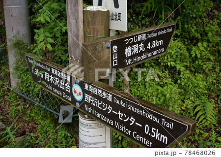 ツツジ新道登山口 ツツジ新道登山口 78468026