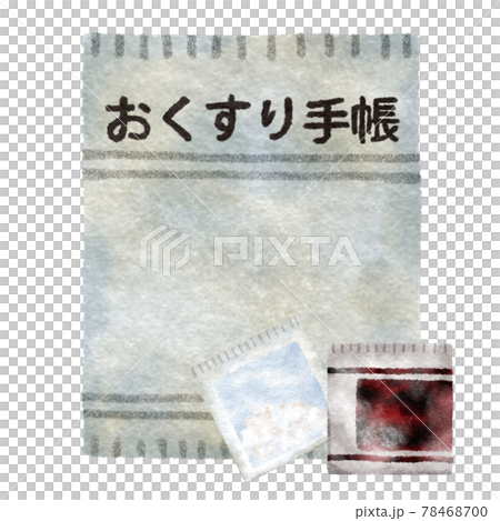 薬・おくすり手帳 薬・おくすり手帳 78468700