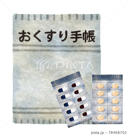 薬・おくすり手帳 薬・おくすり手帳 78468702