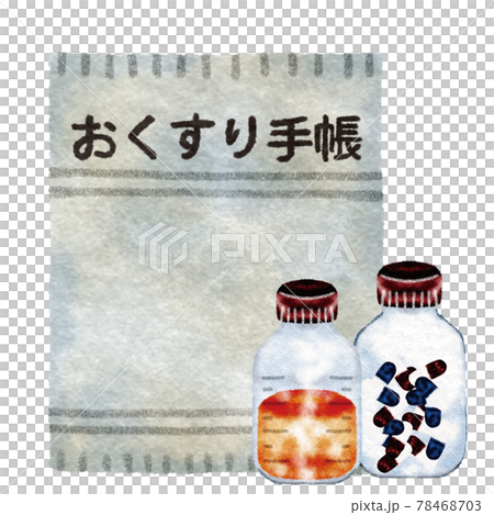 薬・おくすり手帳 78468703