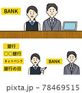 銀行員の男女のイラスト 78469515