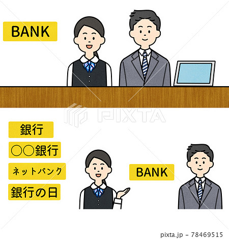 銀行員の男女のイラストのイラスト素材