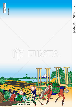 葛飾北斎イメージ武州千住題名入り明るいバージョン縦 78473379