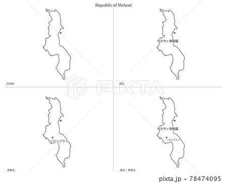 白地図-アフリカ-マラウィ共和国