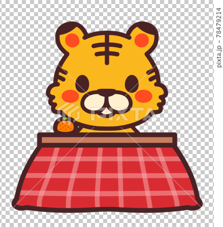 こたつでくつろぐ虎のかわいいキャラクター　イラスト 78479214