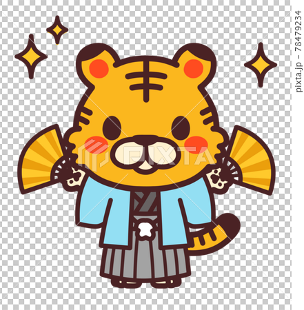両手に扇を持った虎のかわいいキャラクター 着物 イラストのイラスト素材