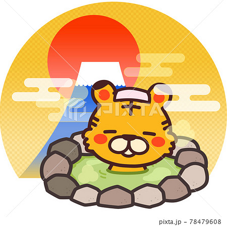 温泉に入っている虎のかわいいキャラクター 富士山 イラストのイラスト素材