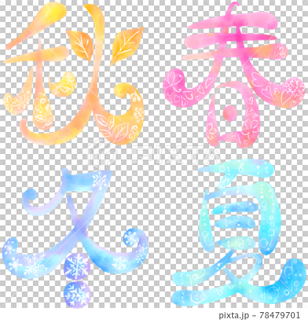 插畫人物_春夏秋冬 78479701