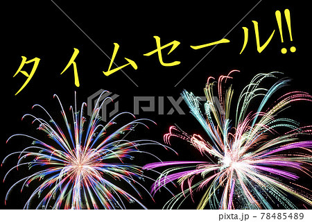 販売促進コンテンツ 花火背景の タイムセール のポスターのイラスト素材