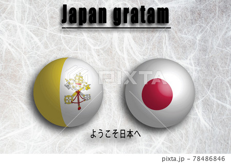 バチカン市国(ラテン語) ようこそ日本へ 78486846