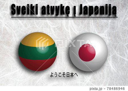 リトアニア(リトアニア語) ようこそ日本へ 78486946