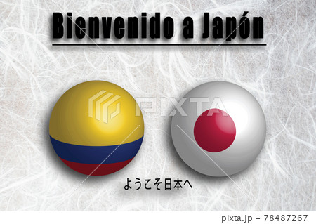 コロンビア(スペイン語) ようこそ日本へ コロンビア(スペイン語) ようこそ日本へ 78487267