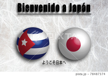 キューバ(スペイン語) ようこそ日本へ 78487374