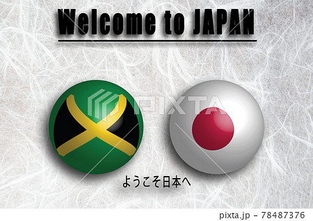 ジャマイカ(英語) ようこそ日本へ 78487376