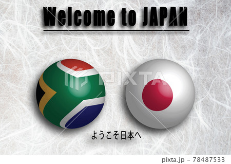 南アフリカ(英語) ようこそ日本へ 78487533