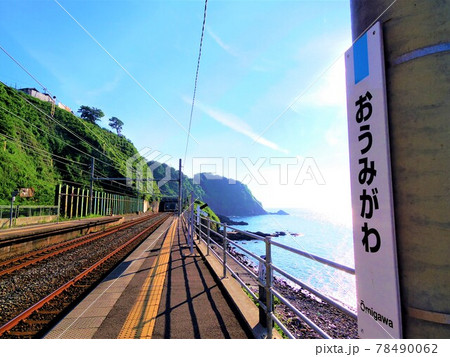 【新潟県】目の前が日本海、青海川駅[3] 78490062