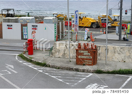 沖縄　名護　丸ポストのある風景（道の駅許田） 78495450