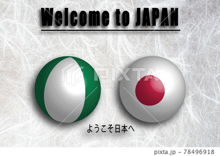 ナイジェリア(英語) ようこそ日本へ 78496918