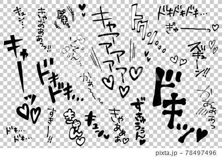 Shojo Manga Handwritten Character Set Stock Illustration
