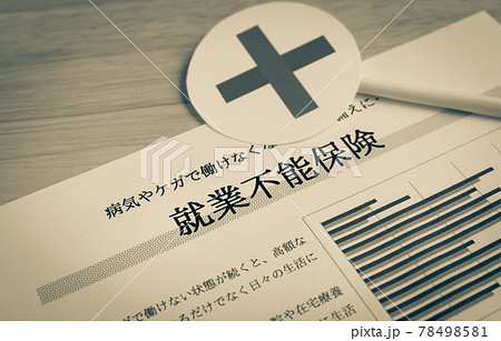 就業不能保険イメージ　保険商品で備え　×　バツ 78498581