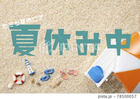夏イメージ バカンス ビーチ リゾート【ミニチュア玩具】 夏イメージ バカンス ビーチ リゾート【ミニチュア玩具】 78500057