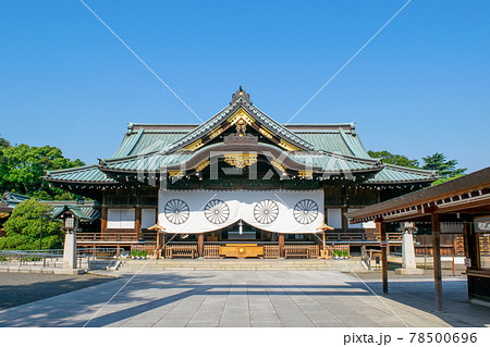 靖国神社 拝殿 靖国神社 拝殿 78500696