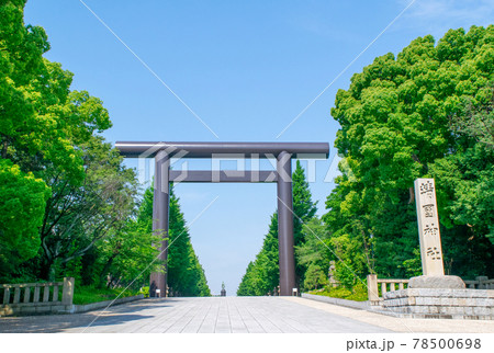 靖国神社 第一鳥居 靖国神社 第一鳥居 78500698