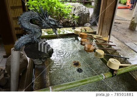 愛宕神社 手水社 愛宕神社 手水社 78501881