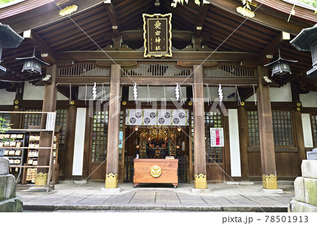 愛宕神社 社殿 愛宕神社 社殿 78501913