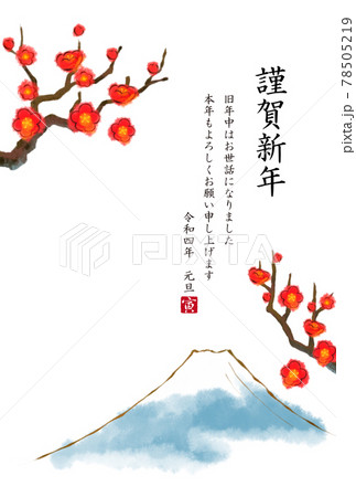 2022年 年賀状 梅と富士山のイラスト 2022年 年賀状 梅と富士山のイラスト 78505219