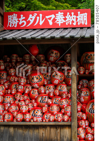 勝尾寺の勝ちダルマ 78505407