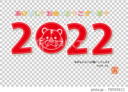 2022 Tiger New Year's card 2022 character design 78505611