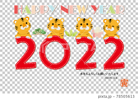 2022年 寅 年賀状 2022年文字デザイン 78505613