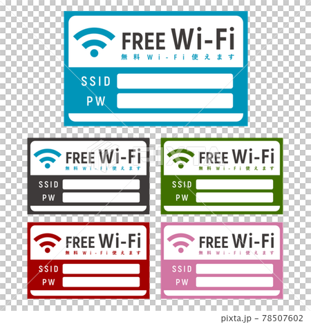 フリーWi-Fi IDやパスワードが書き込めるカード 78507602