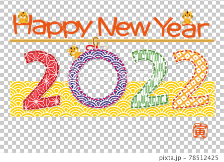 22年 寅 年賀状 22文字デザイン 和柄のアップリケ風 フォトフレームのイラスト素材
