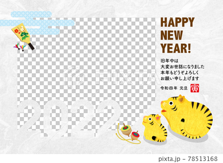 New Year's Card 2022 Year of the Tiger Photo Frame (White) New Year's Card 2022 Year of the Tiger Photo Frame (White) 78513168