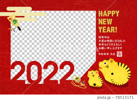 新年賀卡2022虎年相框(紅色) 新年賀卡2022虎年相框(紅色) 78513171