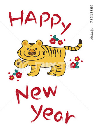 虎の年賀状素材 Happy New Year イラストのイラスト素材