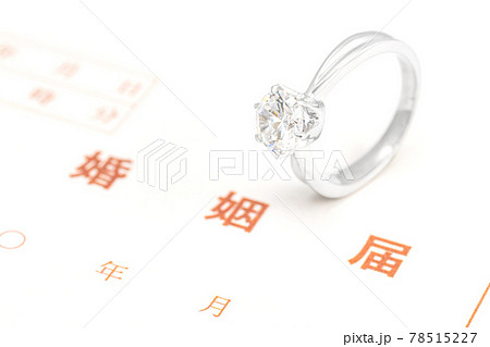 ダイヤモンド 婚姻届 指輪 婚約指輪 プロポーズ ブライダルの写真素材