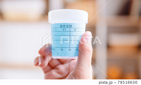 採精カップを持つ手元 16:9 採精カップを持つ手元 16:9 78516630