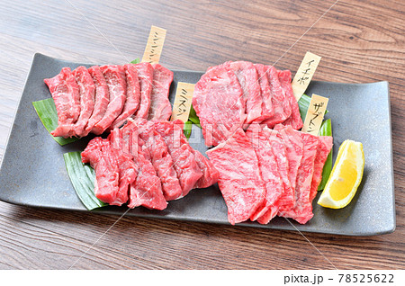 国産交雑牛の牛肉希少部位の焼肉用の生肉。シンシン、イチボ、ザブトン、ミスジ。（部位名は正しいか不明） 78525622