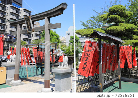 成田山東京別院　深川不動堂　開運出世稲荷　 78526851