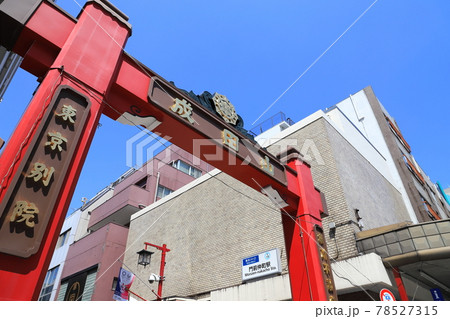 成田山東京別院　深川不動堂　「人情深川ご利益通り」 78527315