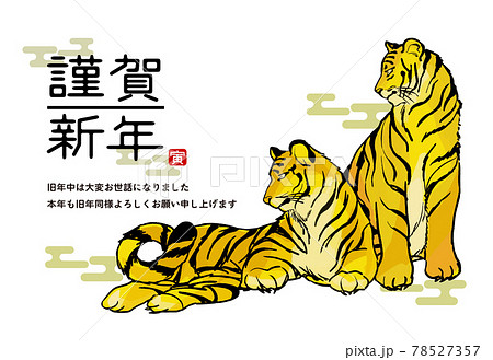 22年 寅年の年賀状 墨絵の虎のベクターイラスト素材 素材 手書きのイラスト素材