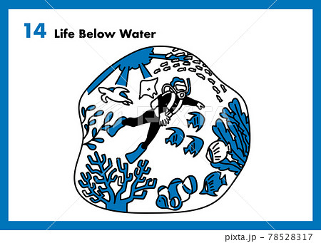 海の豊かさを守ろう 海洋資源のイラストのイラスト素材
