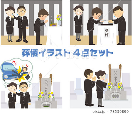 葬儀イラスト4点セットのイラスト素材