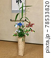 床の間の花ばな　和室の風景 78533820