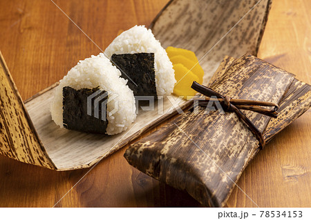 竹の皮で包んだおにぎりの弁当 78534153