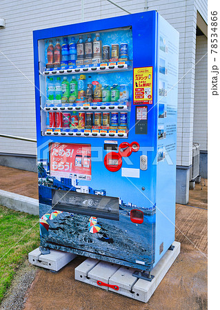 砂むし会館砂楽に設置の自動販売機 砂むし会館砂楽に設置の自動販売機 78534866